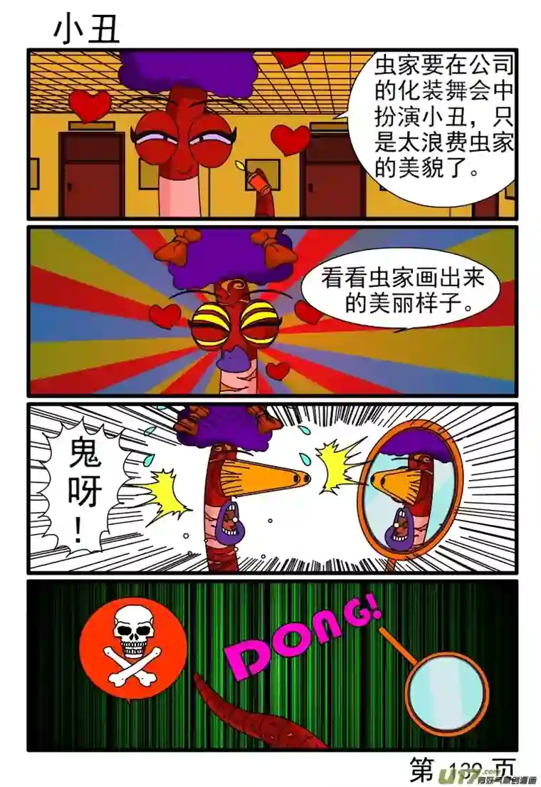 呆呆和瓜瓜行为艺术