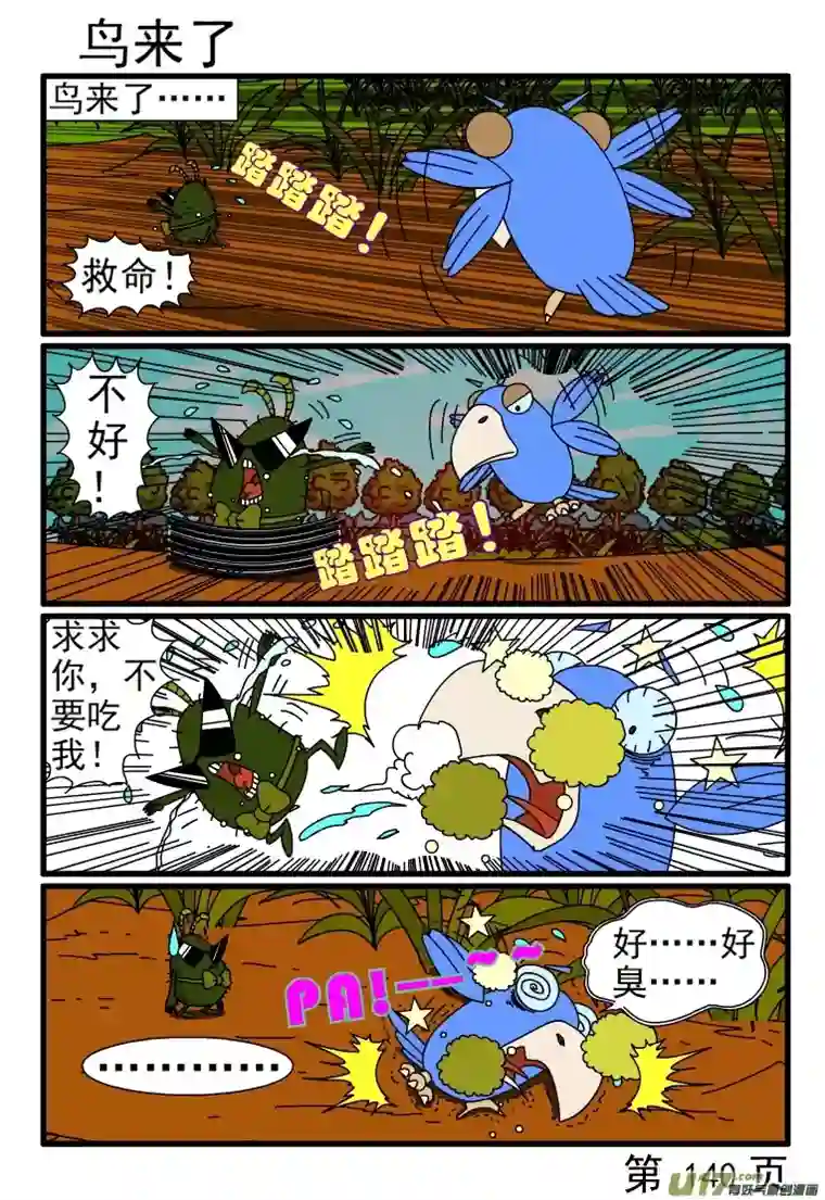 呆呆和瓜瓜行为艺术