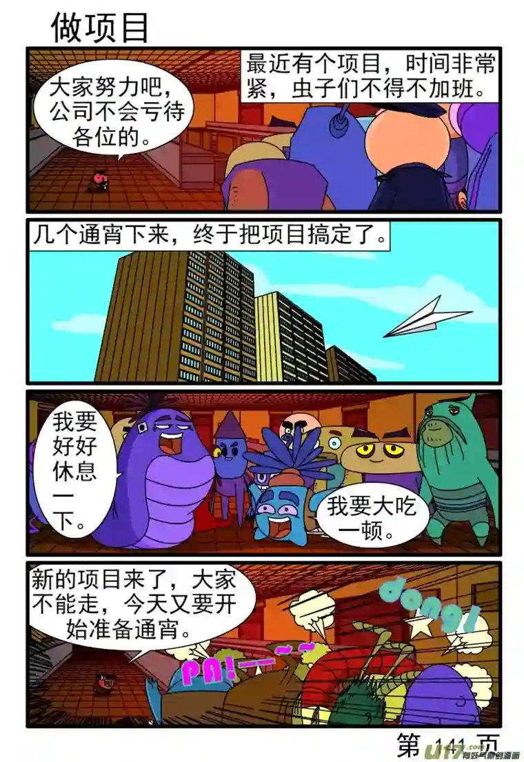 呆呆和瓜瓜行为艺术