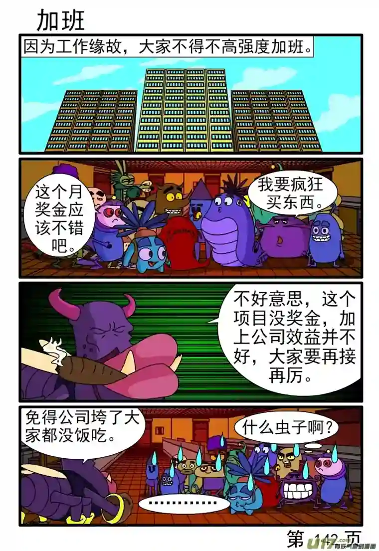 呆呆和瓜瓜行为艺术