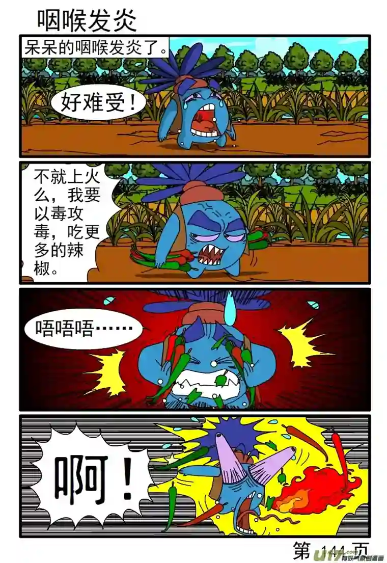 呆呆和瓜瓜行为艺术