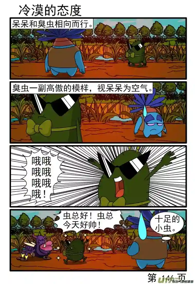 呆呆和瓜瓜考试作弊