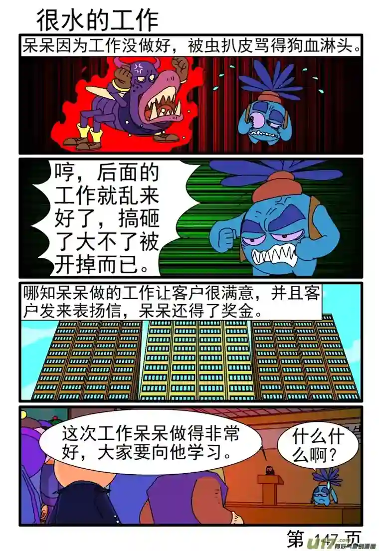 呆呆和瓜瓜考试作弊