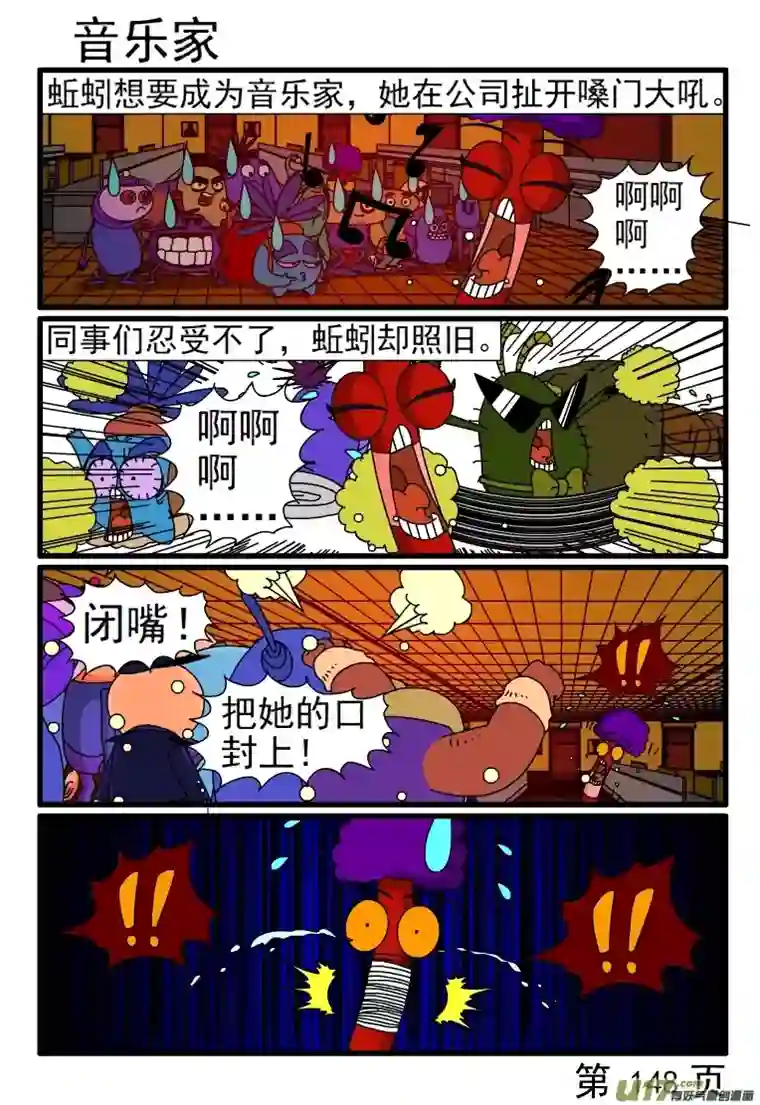 呆呆和瓜瓜考试作弊