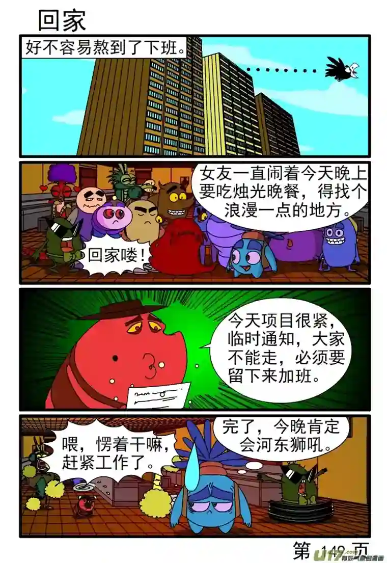 呆呆和瓜瓜考试作弊