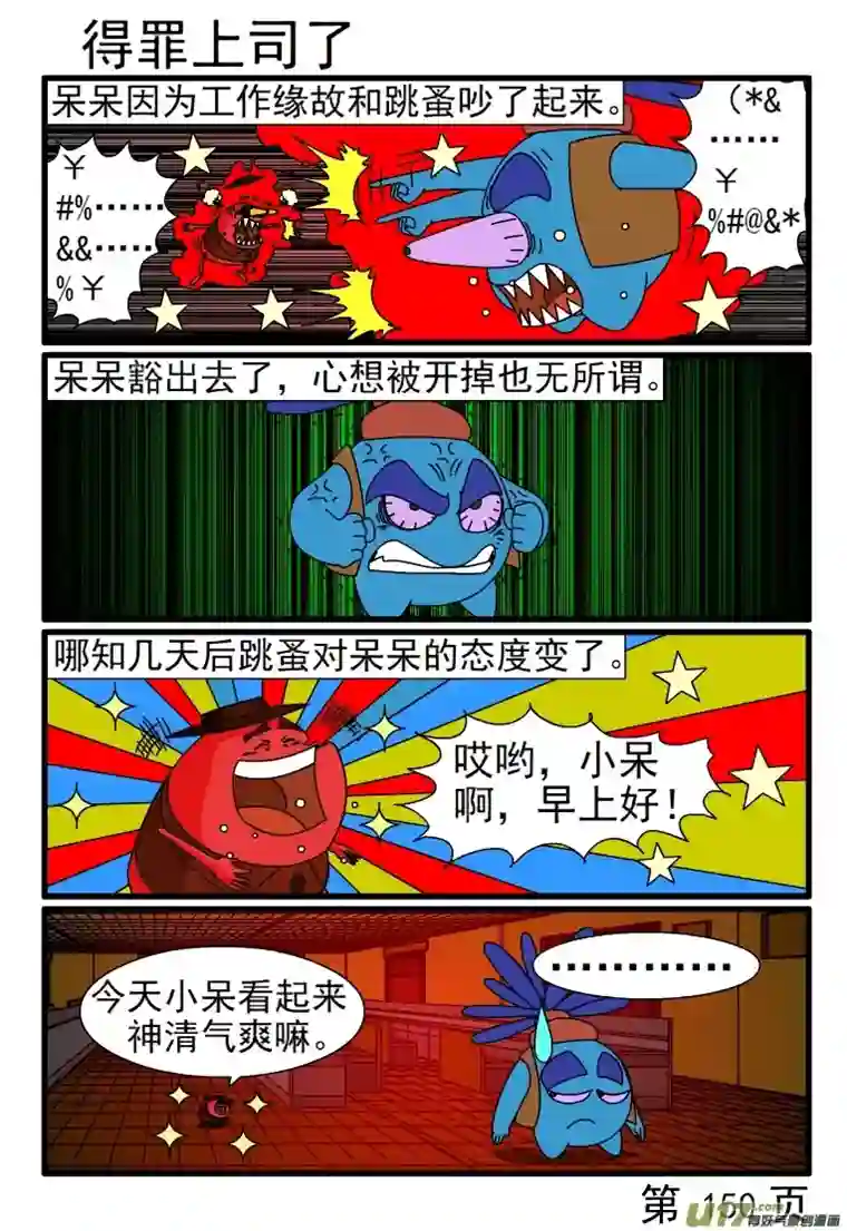 呆呆和瓜瓜考试作弊