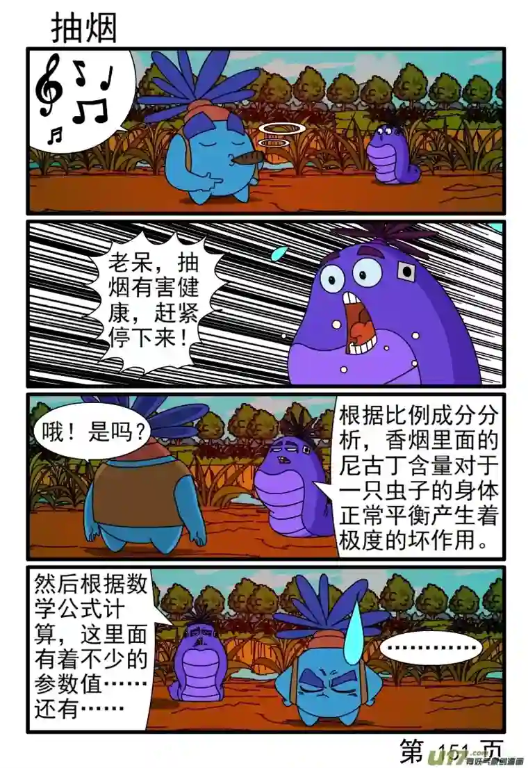 呆呆和瓜瓜考试作弊