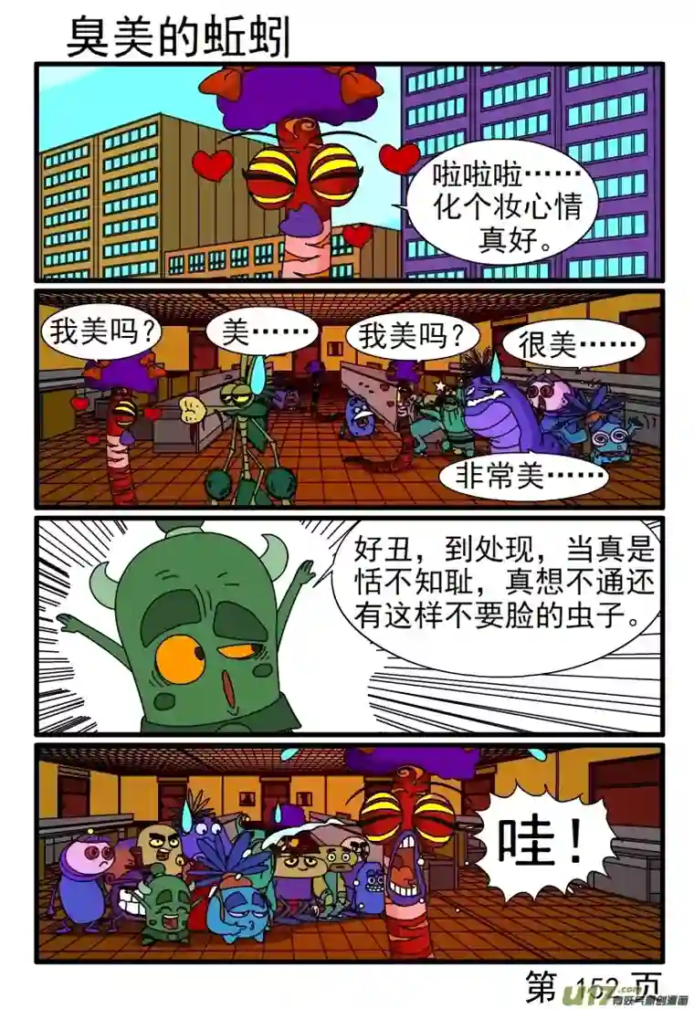 呆呆和瓜瓜考试作弊