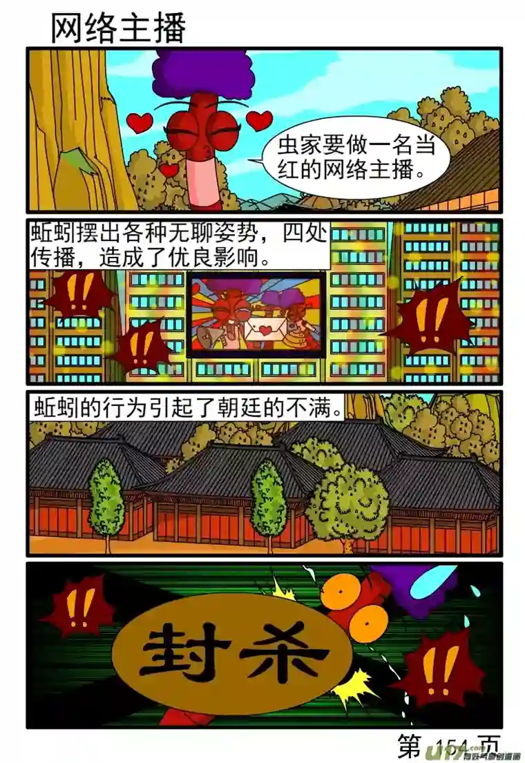 呆呆和瓜瓜蚯蚓收到情书了