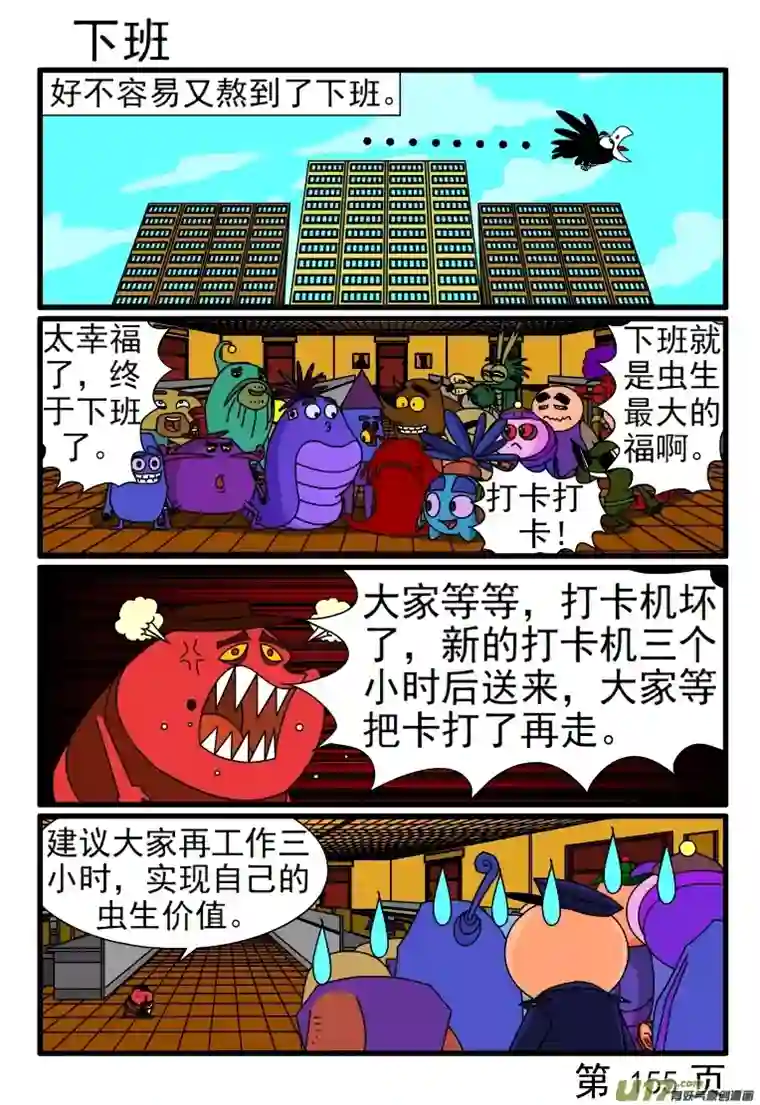 呆呆和瓜瓜蚯蚓收到情书了