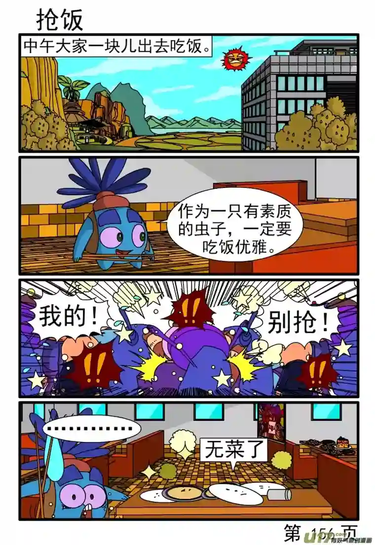 呆呆和瓜瓜蚯蚓收到情书了