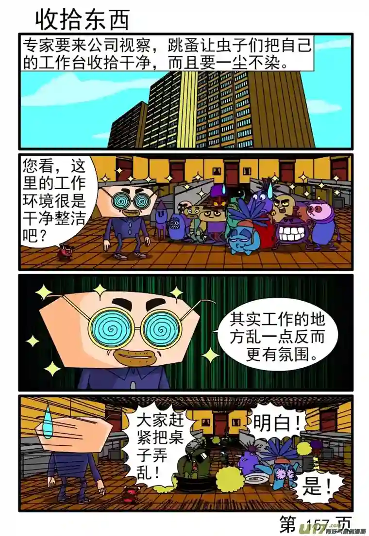 呆呆和瓜瓜蚯蚓收到情书了