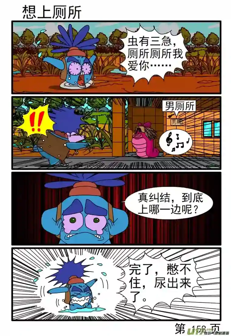 呆呆和瓜瓜蚯蚓收到情书了