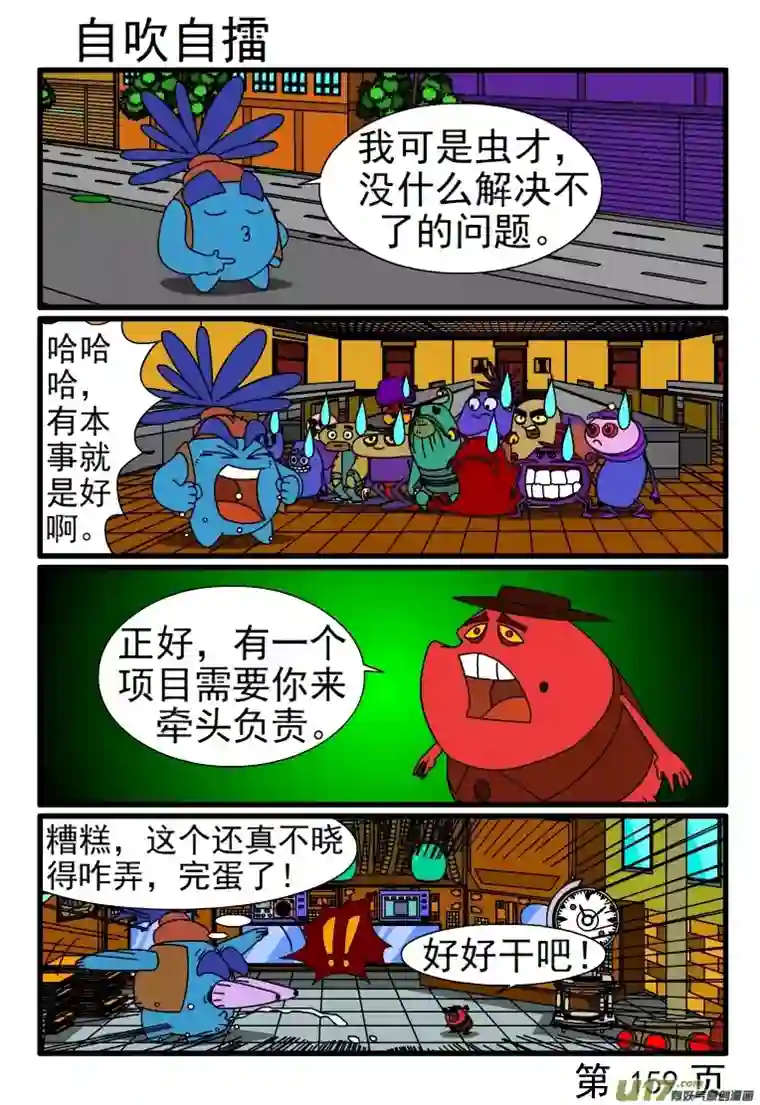 呆呆和瓜瓜蚯蚓收到情书了