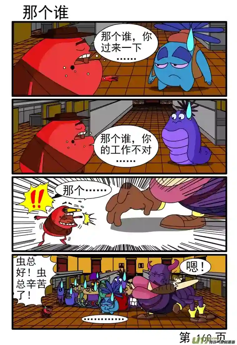 呆呆和瓜瓜蚯蚓收到情书了