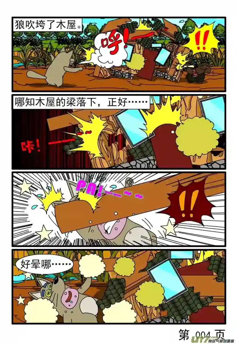 呆呆和瓜瓜三只小猪