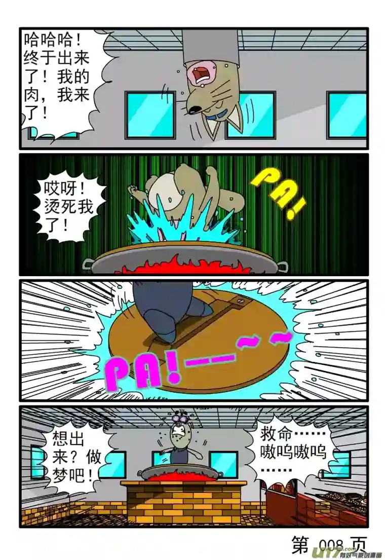 呆呆和瓜瓜三只小猪