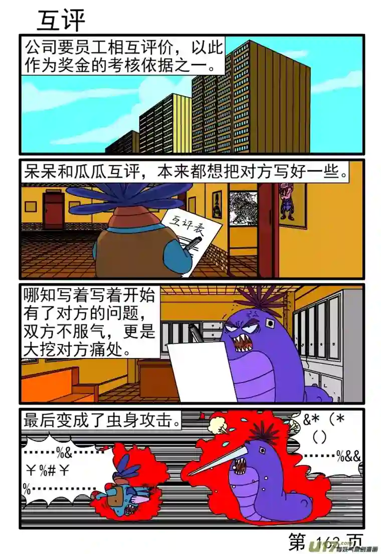 呆呆和瓜瓜项目胎死腹中