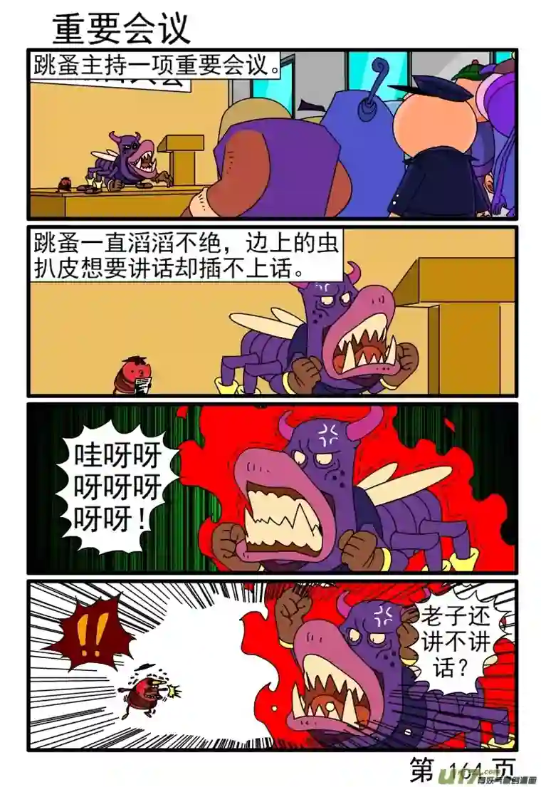 呆呆和瓜瓜项目胎死腹中