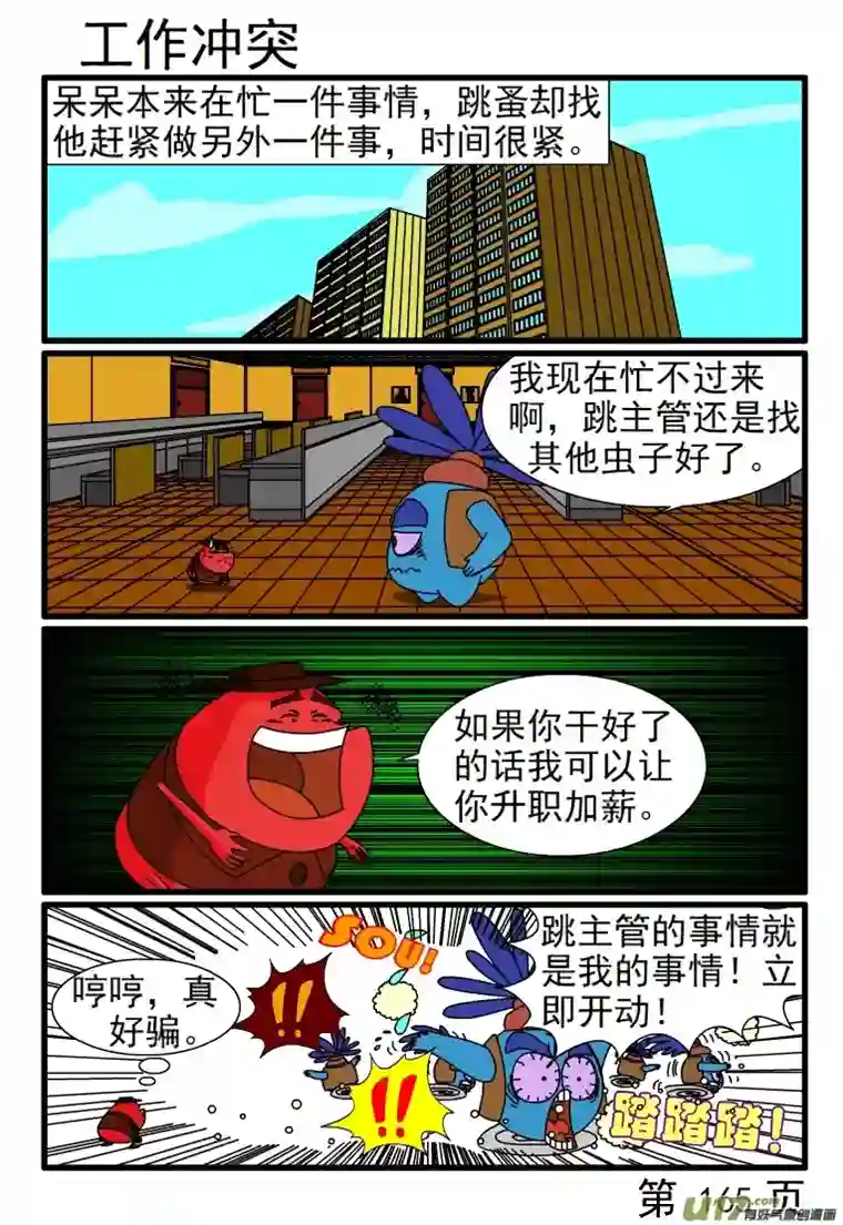 呆呆和瓜瓜项目胎死腹中