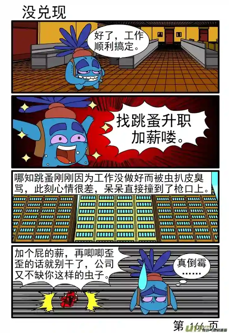 呆呆和瓜瓜项目胎死腹中