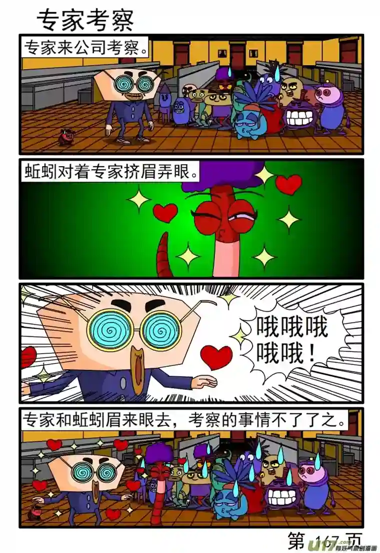 呆呆和瓜瓜项目胎死腹中