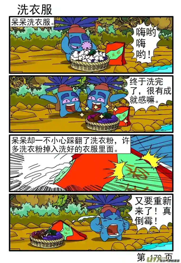 呆呆和瓜瓜切菜