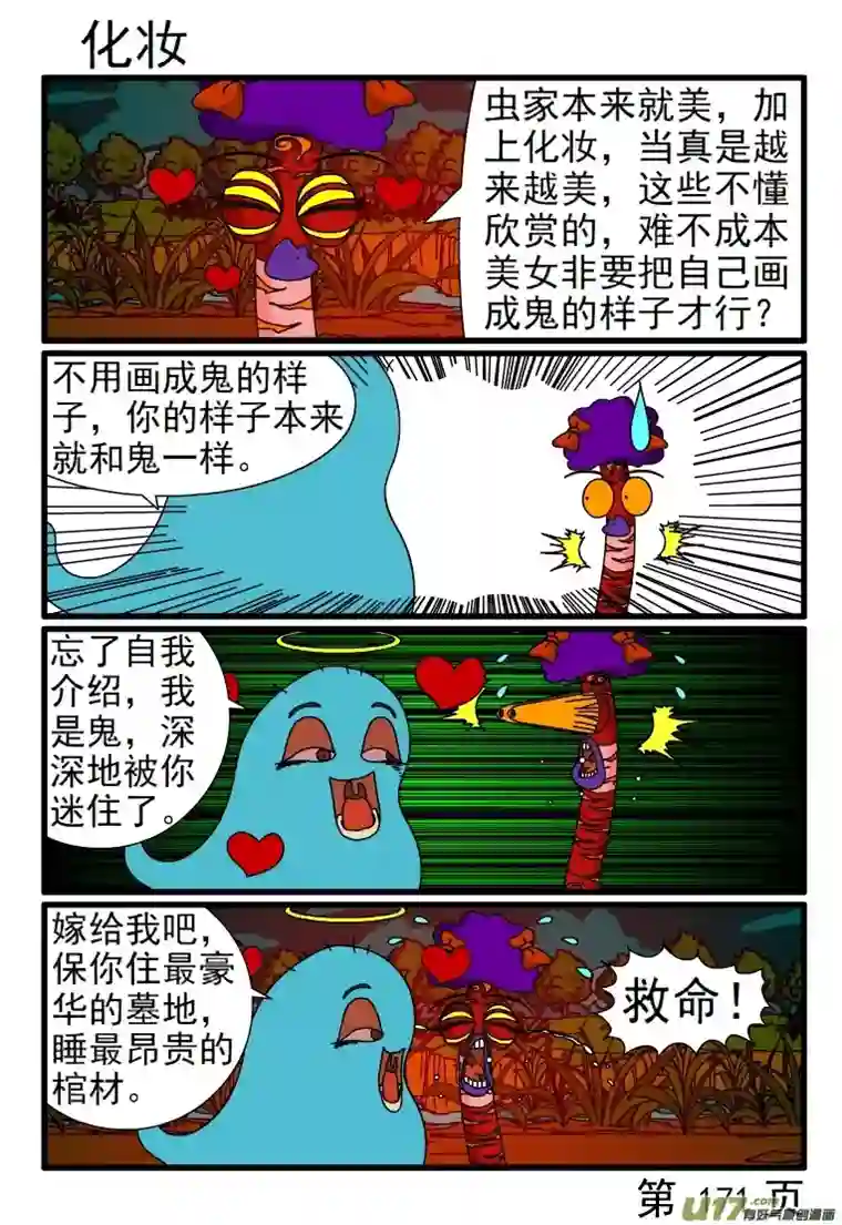 呆呆和瓜瓜切菜