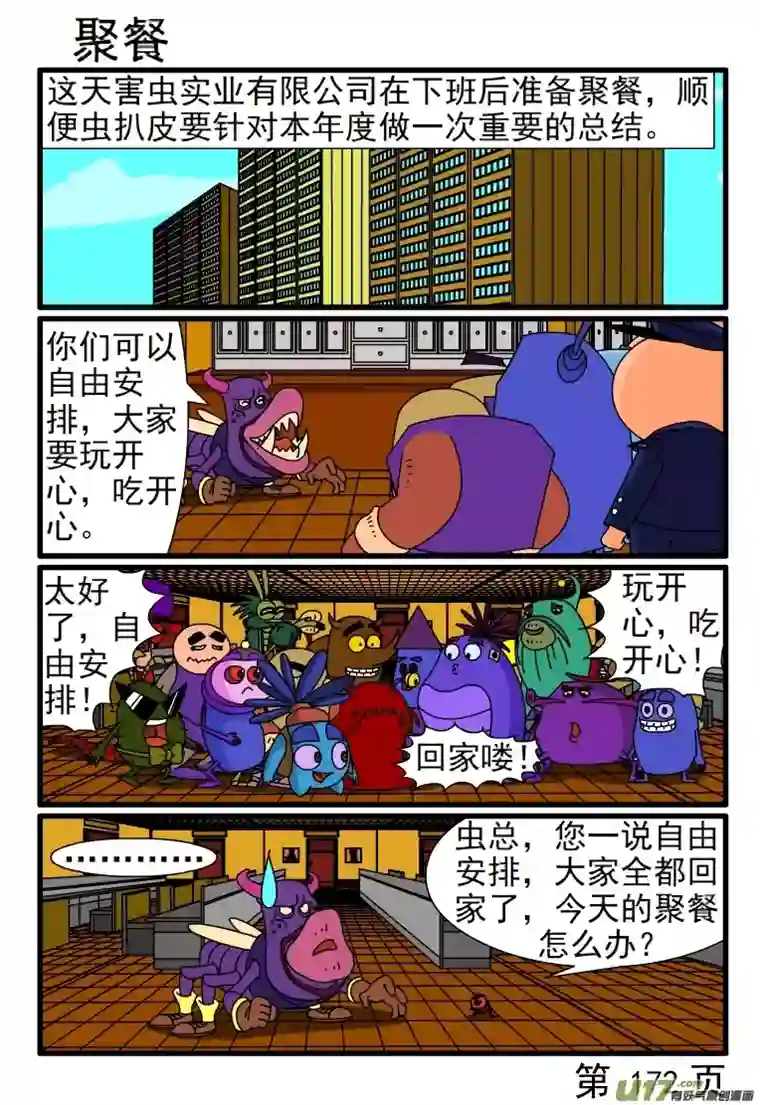 呆呆和瓜瓜切菜