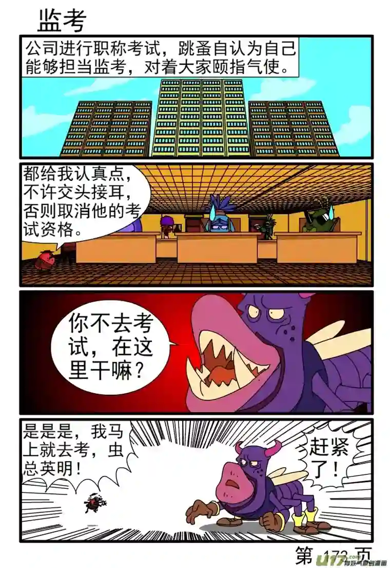 呆呆和瓜瓜切菜