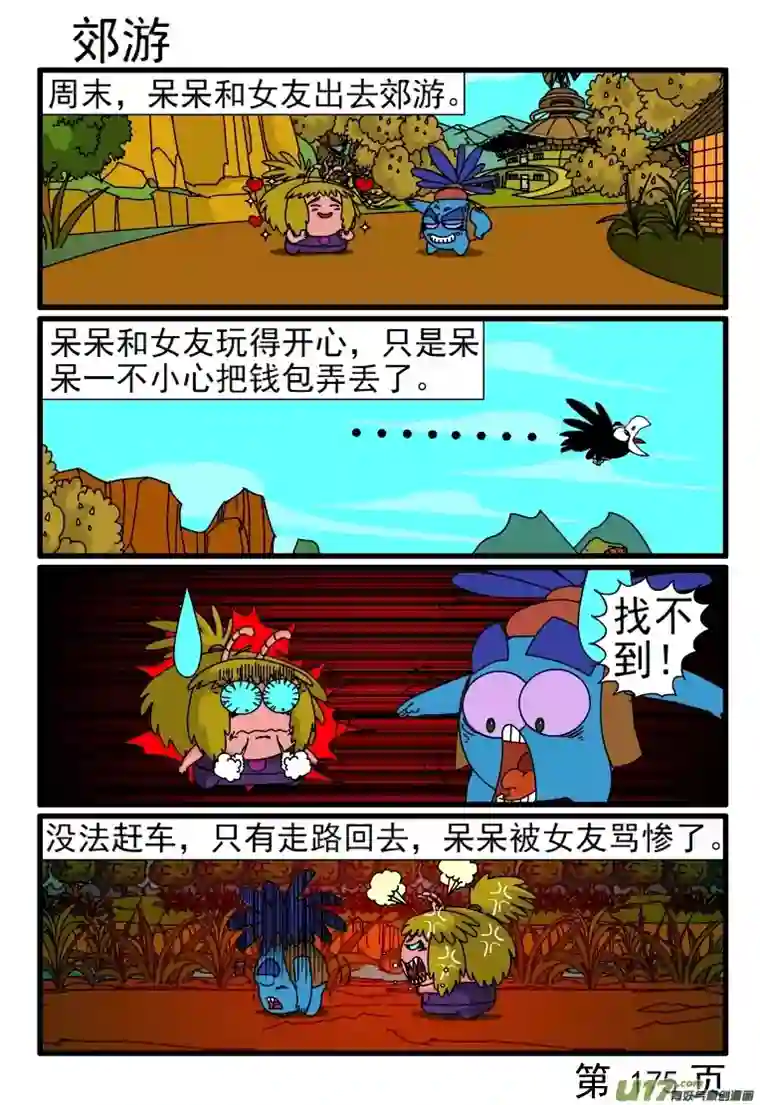 呆呆和瓜瓜切菜