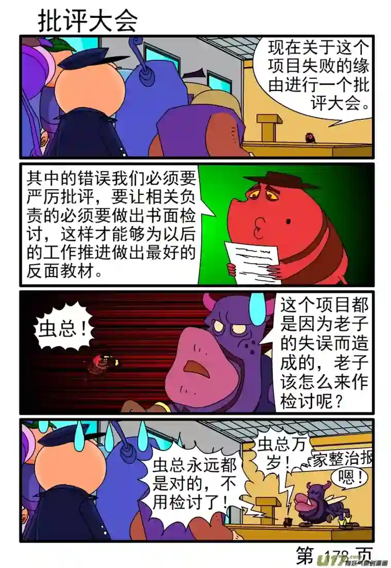 呆呆和瓜瓜差评