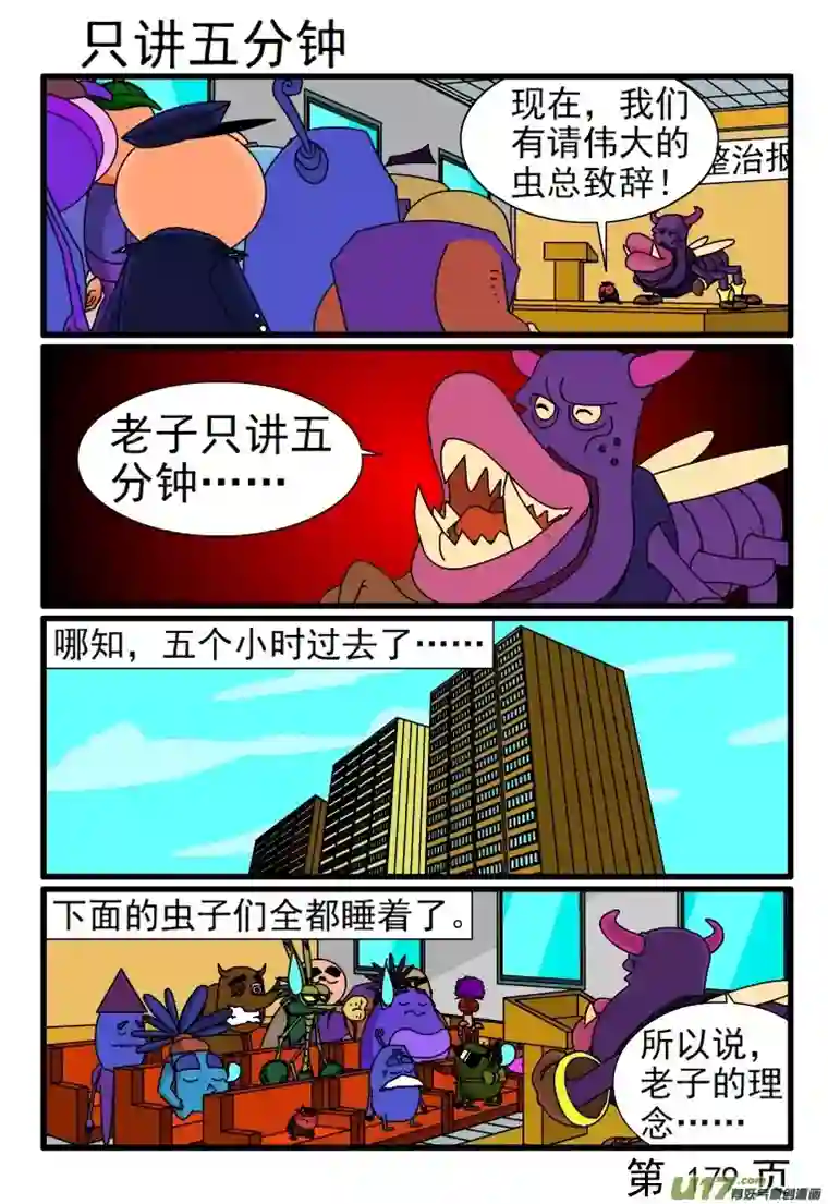 呆呆和瓜瓜差评