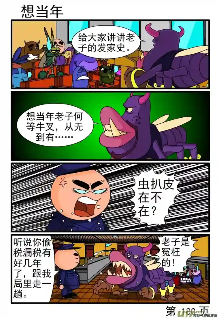 呆呆和瓜瓜差评