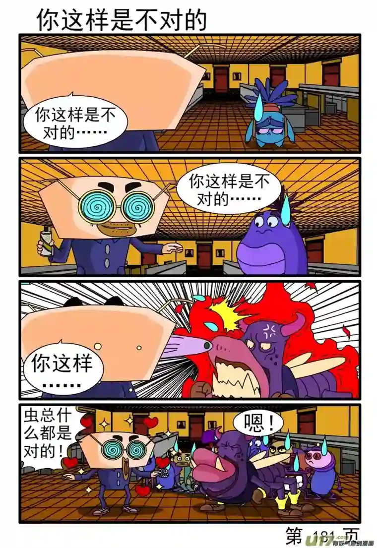 呆呆和瓜瓜差评