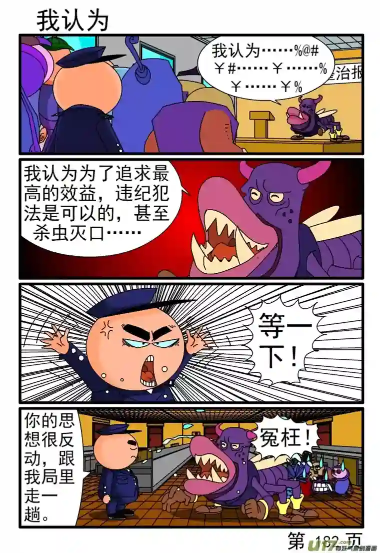 呆呆和瓜瓜差评