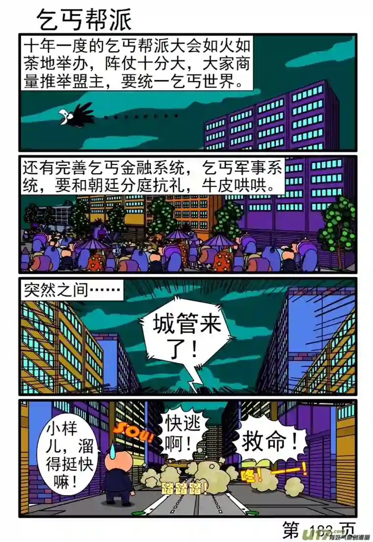 呆呆和瓜瓜差评