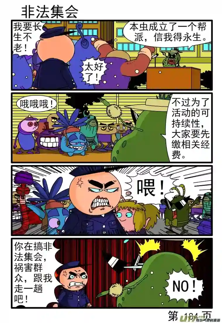 呆呆和瓜瓜差评