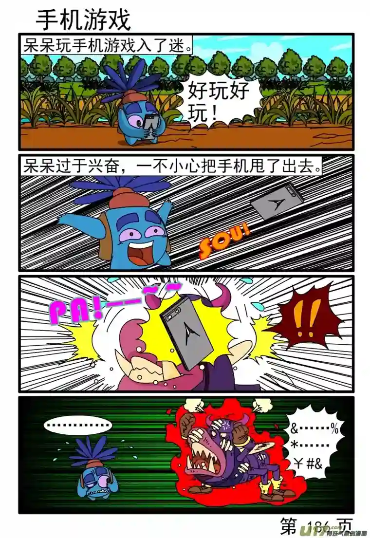 呆呆和瓜瓜反复修改