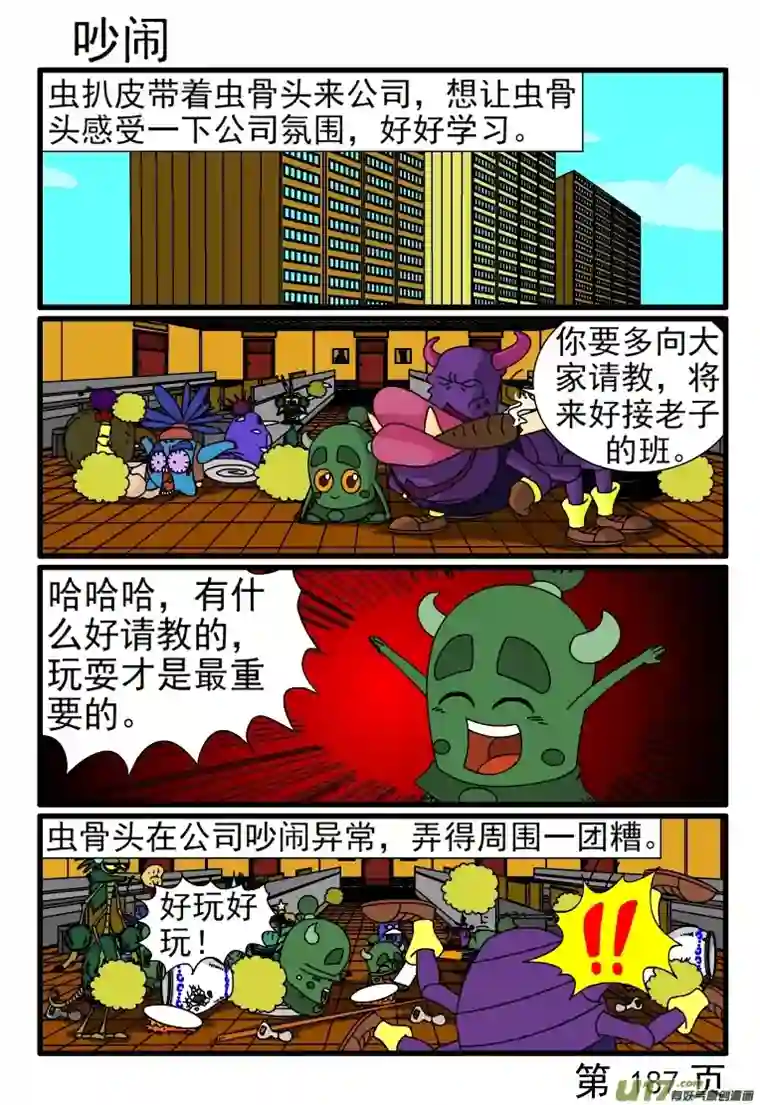 呆呆和瓜瓜反复修改