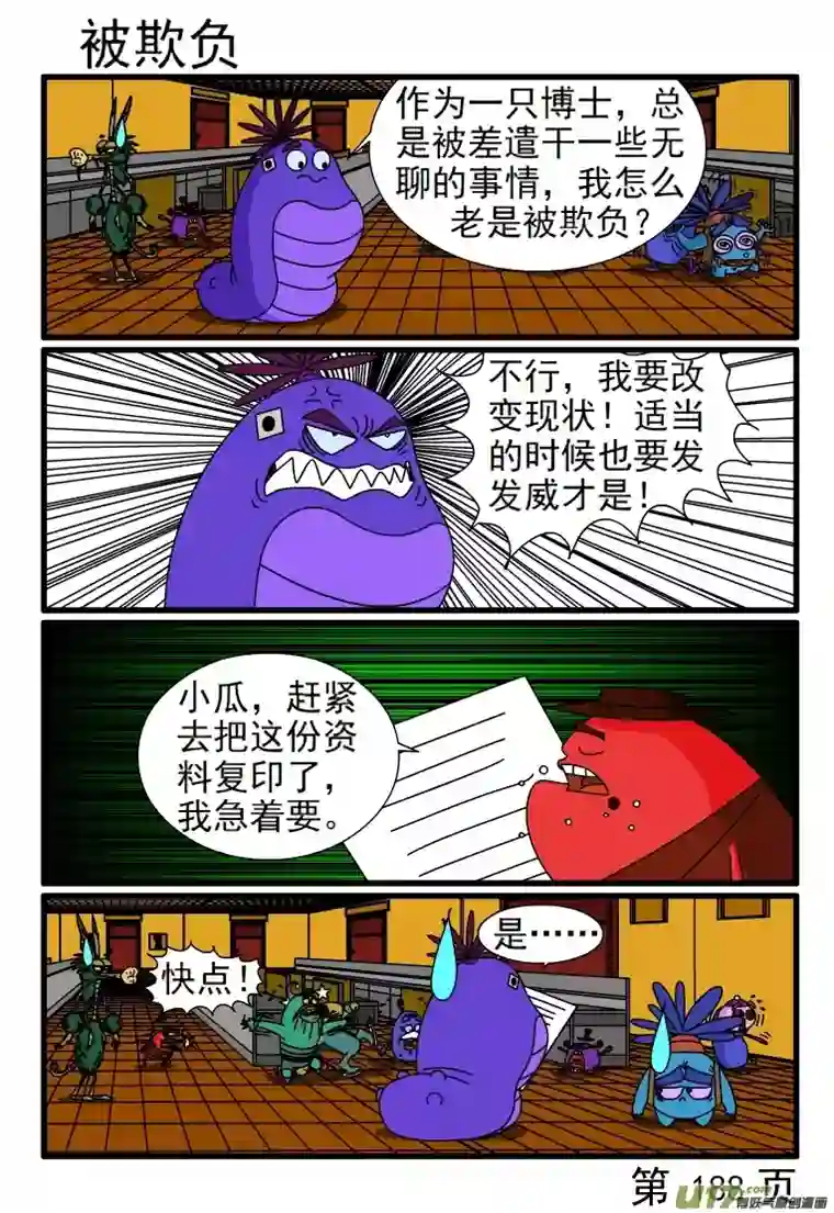 呆呆和瓜瓜反复修改