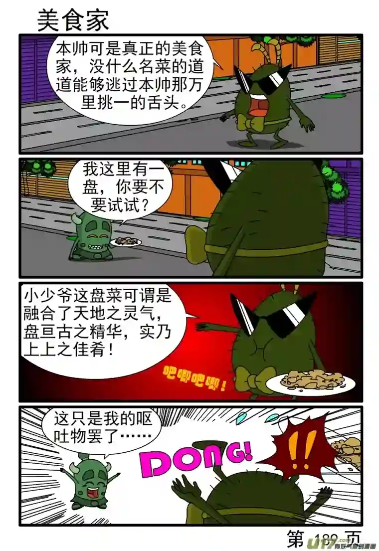 呆呆和瓜瓜反复修改