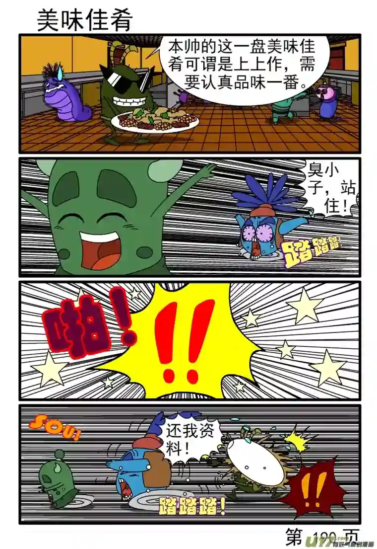 呆呆和瓜瓜反复修改