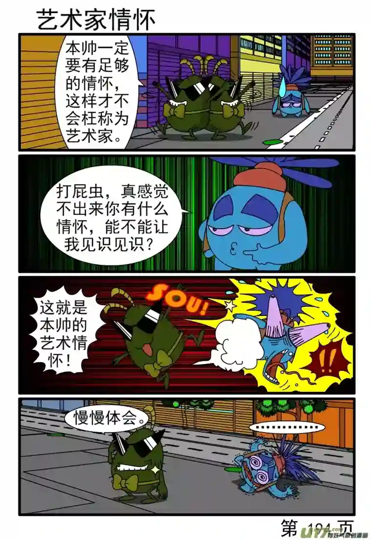 呆呆和瓜瓜急着下班