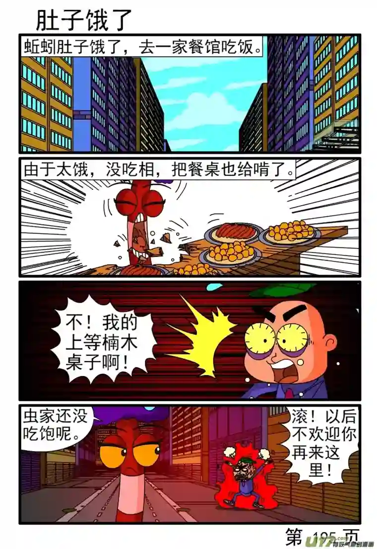 呆呆和瓜瓜急着下班