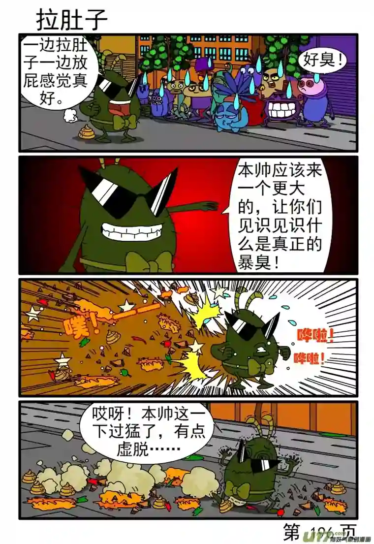 呆呆和瓜瓜急着下班