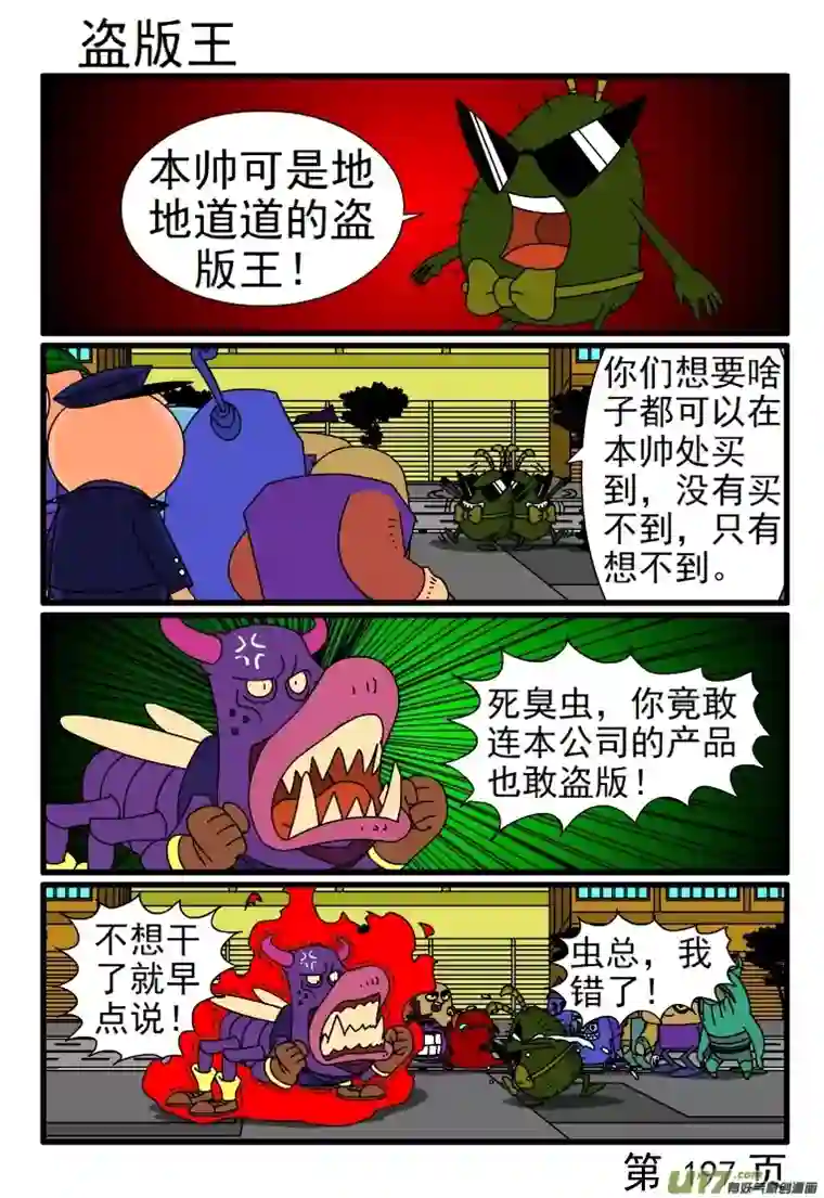 呆呆和瓜瓜急着下班