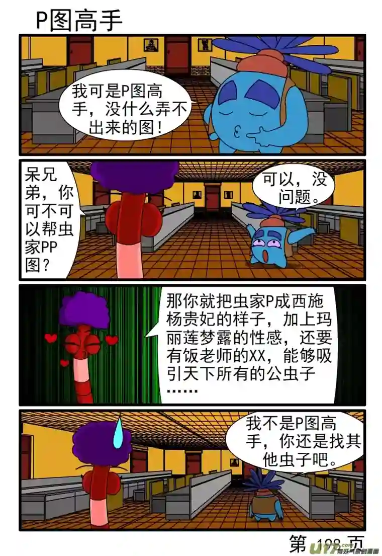 呆呆和瓜瓜急着下班