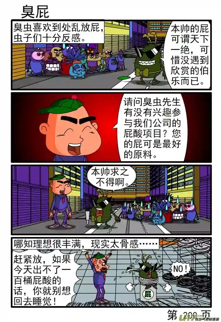 呆呆和瓜瓜急着下班