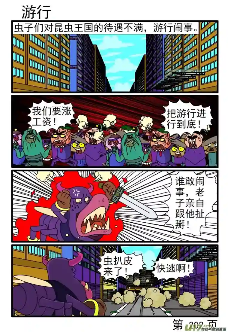 呆呆和瓜瓜等车